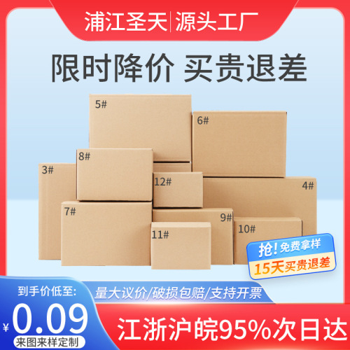 快递纸箱批发三层打包盒长方形小纸箱子半高扁平快递盒子发货箱