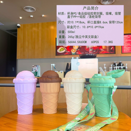 good-looking creative ice cream cone plastic cup straw portable crossbody strap cup