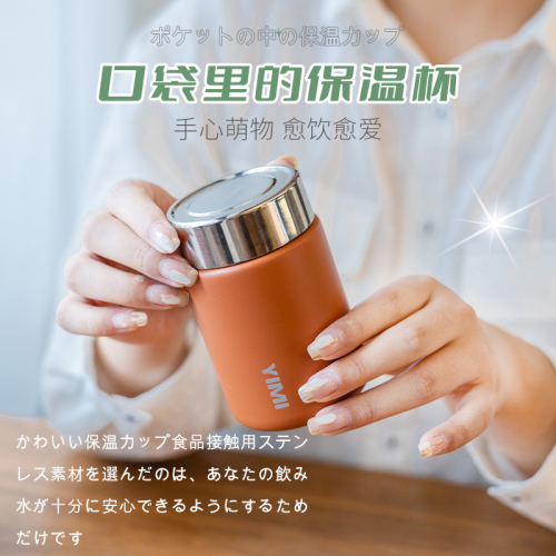 japanese-style mini vacuum cup men‘s and women‘s small cute portable 316 stainless steel coffee pocket portable water cup