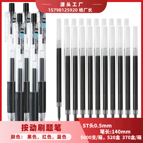 simple and easy to write st head quick-drying student exam press brush question pen black gel pen beating ball pen factory wholesale