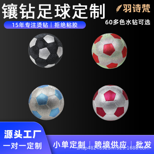 diamond-embedded shiny full diamond football exquisite decoration activity souvenir gift