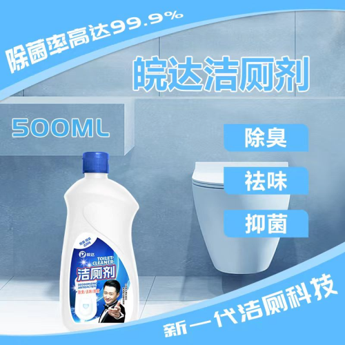 toilet cleaner 500ml toilet cleaner descaling toilet cleaner toilet deodorant strong cleaning agent toilet cleaner wholesale