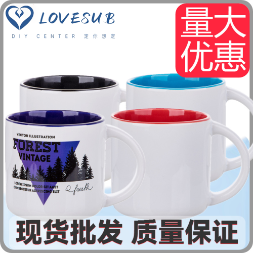 lovesub inner color mug color ceramic cup tea cup blank coated cup thermal transfer printing milk cup foreign trade