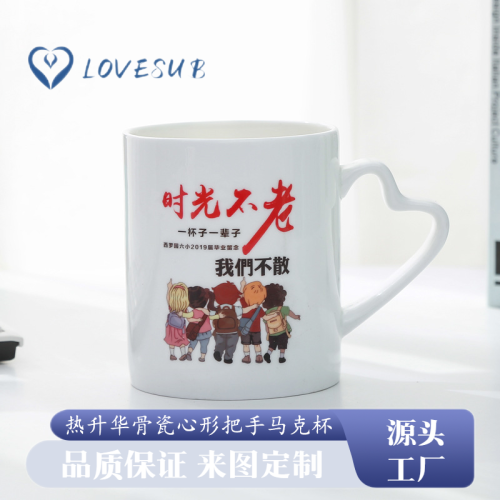 lovesub thermal transfer sublimation bone china mug customized advertising tea cup printing trademark holiday gift
