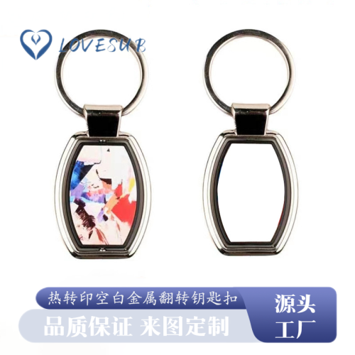 lovesub thermal transfer blank metal flip keychain sublimation zinc alloy keychain double-sided printing