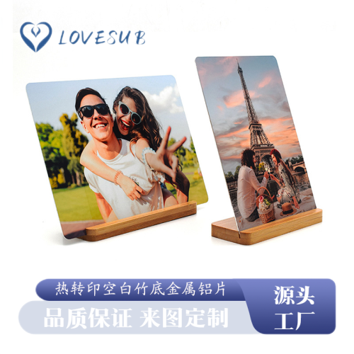 lovesub thermal transfer blank bamboo bottom metal aluminum sheet photo frame single-sided printing 1mm thickness sublimation photo frame