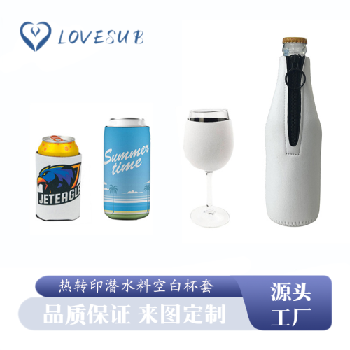 lovesub thermal transfer cup cover diving material blank cup cover bottle cover diy printing sublimation coke bottle cover