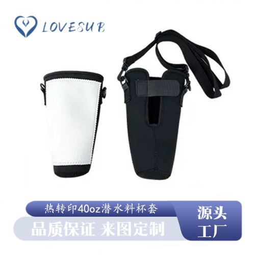 lovesub heat transfer cup cover neoprene 40oz cup cover diy printing sublimation cup cover with adjustable strap