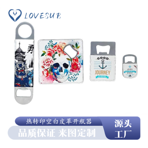 lovesub thermal transfer blank bottle opener pu leather metal sublimation bottle opener double-sided printing