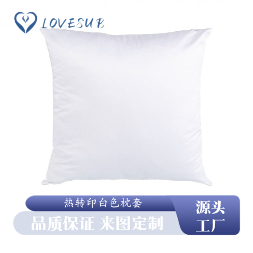 lovesub thermal transfer printing white pillowcase blank 40x40cm sublimation holding white pillowcase diy double-sided printing