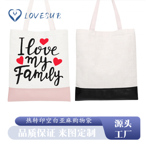 lovesub linen leather bottom heat transfer printing shopping bag blank sublimation shopping bag handbag double-sided printing