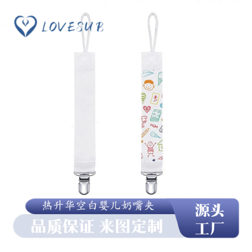 lovesub sublimation blank baby pacifier clip heat transfer polyester pacifier clip diy printing