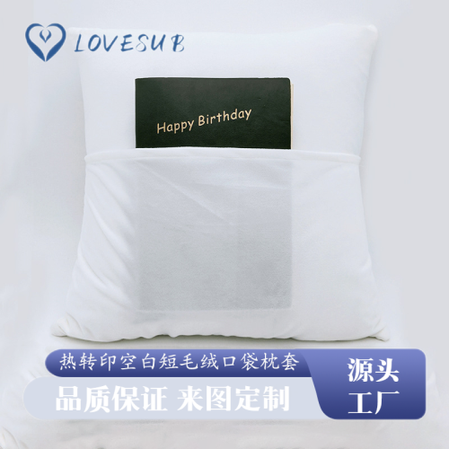 lovesub thermal transfer printing white pocket pillowcase blank 40x40cm sublimation pillow case short plush diy