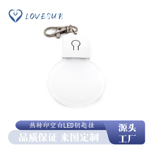 lovesub new arrival thermal transfer round colorful led light acrylic key hanger sublimation small night lamp blank