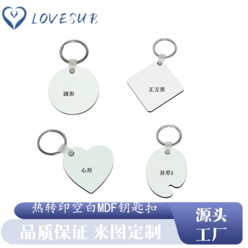 lovesub sublimation wooden key buckle heat transfer mdf key accessories printing advertising small gift eaby