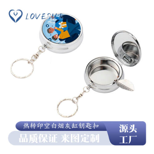 lovesub thermal transfer ashtray keychain sublimation father‘s day metal keychains blank single-sided printing