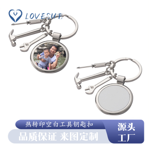 lovesub heat transfer printing metal keychains sublimation aluminum sheet father‘s day hammer keychain single-sided printing