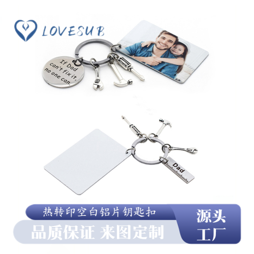 lovesub thermal transfer printing metal keychains sublimation aluminum sheet father‘s day keychain blank double-sided printing