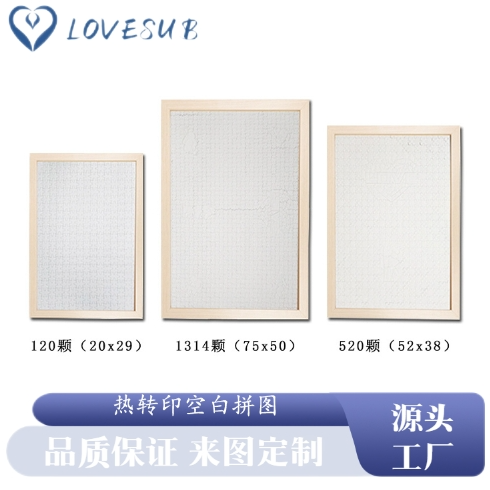 lovesub wholesale 1000 pieces blank puzzle 520 pieces heart-shaped photo frame puzzle puzzle consumables customization