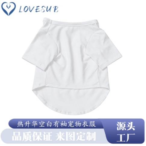 lovesub thermal transfer printing dog clothes polyester pure white pet clothing printing pet t-shirt blank clothes