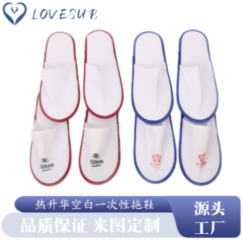 lovesub sublimation disposable slippers hotel supplies plush slippers air travel hotel room indoor