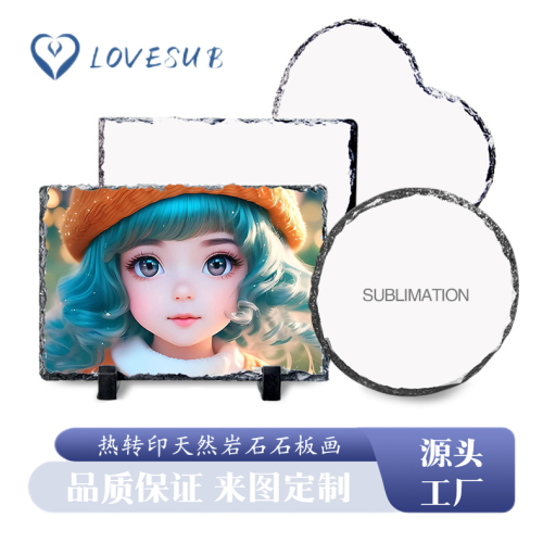 lovesub heat transfer printing tablets drawing board natural sublimation slate painting picture printing coated lithographic blank photo frame