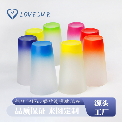 lovesub heat transfer frosted transparent glass cup 17oz sublimation color background gradient color frosted glass cup