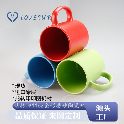 lovesub thermal transfer coating cup customization cup small ceramic cup mug 11oz full color frosted glass cup