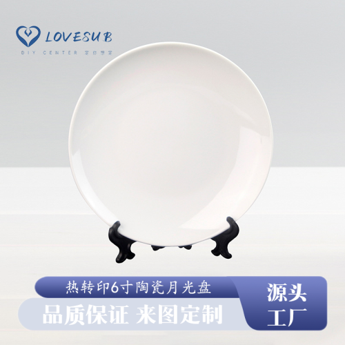 lovesub thermal transfer printing ceramic plate blank coated plate photo printing ceramic plate advertising 6-inch moonlight plate