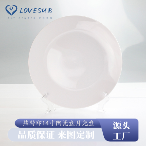 lovesub thermal transfer printing ceramic plate blank coated plate photo printing personality picture printing advertising moonlight plate 14-inch