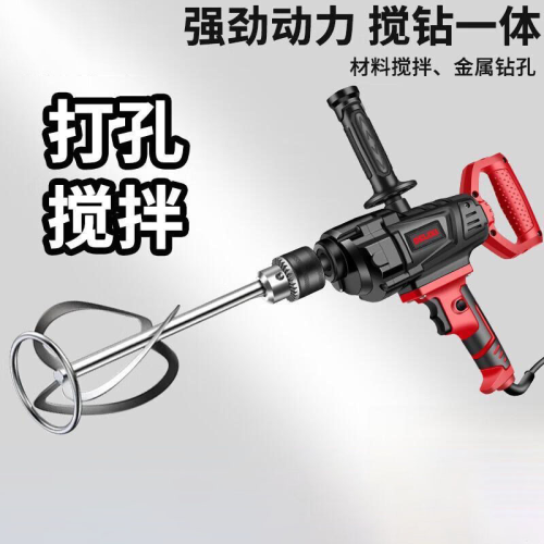 mixer aircraft drill high-power putty ac mud mixer multi-function handheld electric hand drill mixer