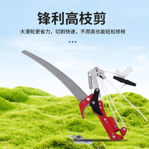 high branch shears 2-in-1 saw high branch shears saw telescopic pulley nylon rope fruit branch coarse branch shears garden high branch pruning shear
