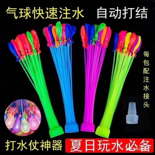 summer water ball water fight toy balloon wholesale automatic knotting water balloon supplementary set fast water balloon