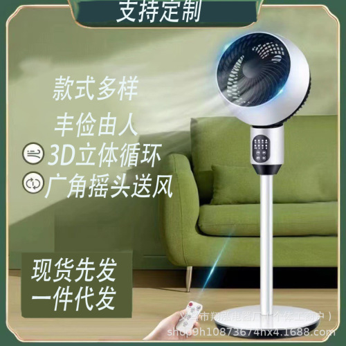 空气循环扇立式电风扇办公室对流扇静音家用摇头落地扇批发会销