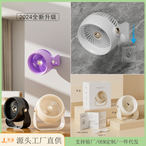 air circulation wall mounted fan student dormitory home bedroom desktop rechargeable outdoor desktop tripod little fan