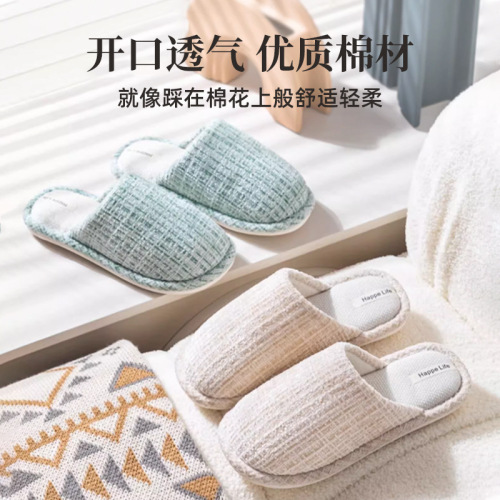 日系小香风室内家居拖鞋家用四季静音软底冬季居家拖鞋地板棉拖鞋