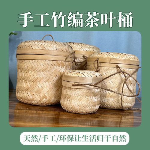 厂家批发竹制品编织盒带盖竹编茶叶盒礼品月饼粽子送礼圆形包装盒