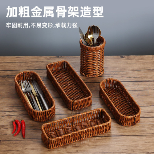 仿藤刀叉勺子沥水篮面包水果篮家用厨房筷子筒架西餐厅餐具收批发