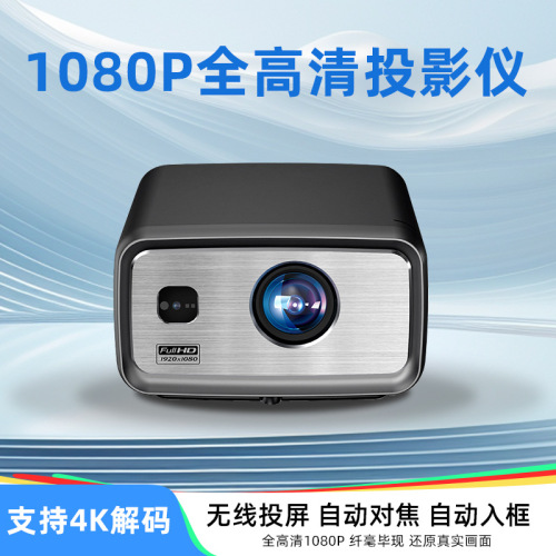 new 1080p projector t500 automatic focusing trapezoidal intelligent hd projector 4k office screen