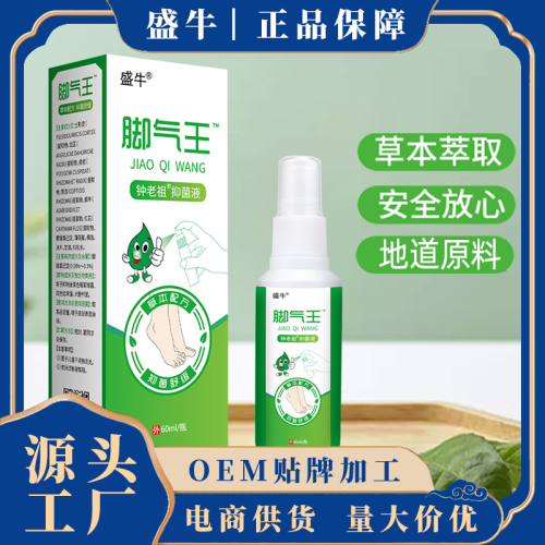 foot odor， foot odor， foot odor， foot itching， foot itching spray， foot odor， star stall， night market factory wholesale delivery