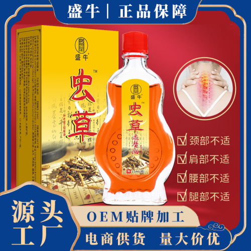 cordyceps penetration oil neck shoulder waist leg injury soothing massage pain ease oil middle-aged and elderly fever essential oil