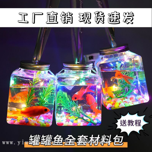 luminous cans fishnet red fantastic stall machine creative bubble fish night market wholesale full set of materials stall supply