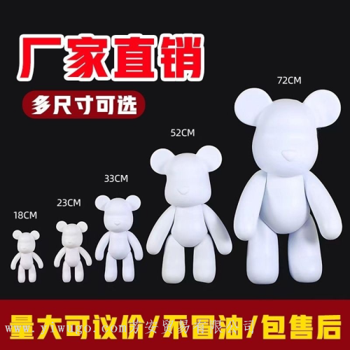 fluid bear white body wholesale handmade diy children‘s graffiti toys non-plaster doll stall toys supply