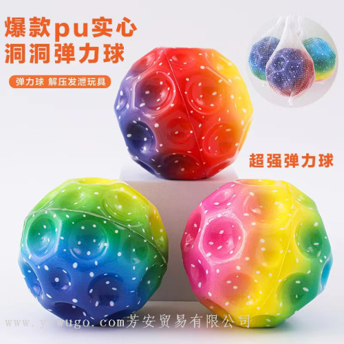 cross-border hot colorful elastic ball high bullet ball holed balls pu foam ball multihole ball parent-child interaction pressure reduction toy