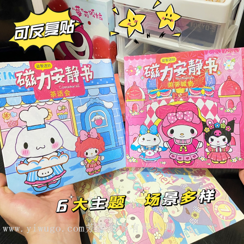 spot goods sanrio magnetic suction quiet book production-free magnetic suction dressing scene handmade stickers girl educational cartoon