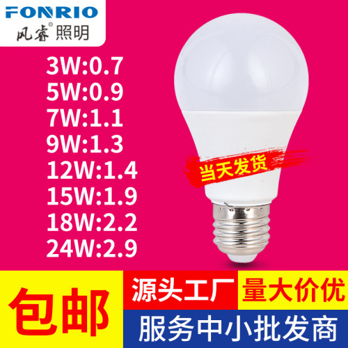 led bulb wholesale gao fushuai e27 screw bayonet bulb lamp home indoor super bright energy-saving bulb white light