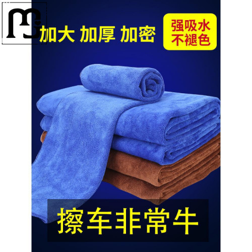 salang car wash towel special thickened absorbent large size lint-free car washing cloth deerskin rag car glass supplies