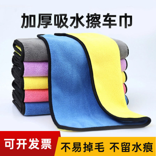 car wash towel special car cleaning cloth lint-free absorbent seamless large rag high density coral fleece fine fiber car