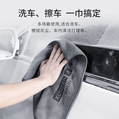 car wash towel cleaning cloths water absorption water controlling steam supplies thickened glass rag-load supermarket consignment independent station generation heating