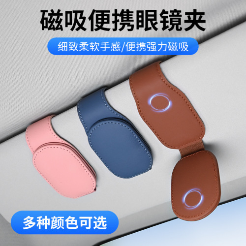 automotive sun louver glasses clip multi-function card holder storage car sunglasses storage in-car creativity ticket clips